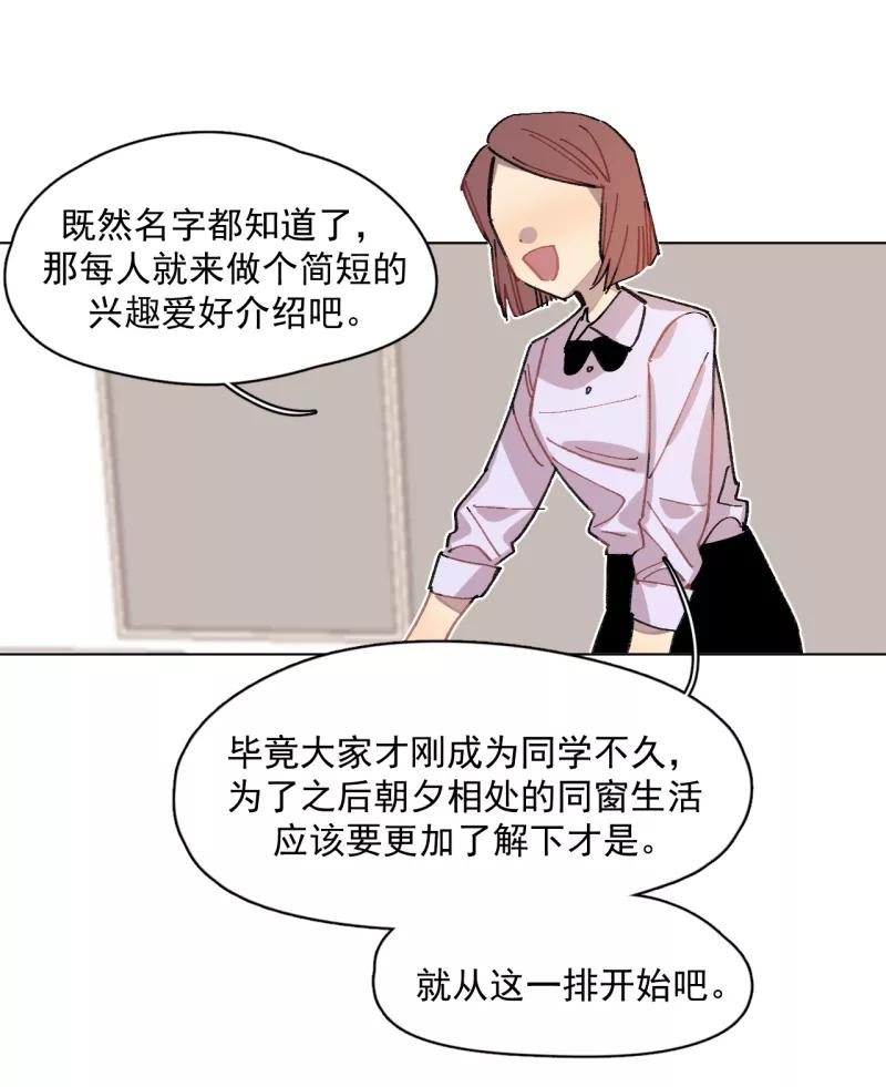 《潜蓝》第36话 第11页