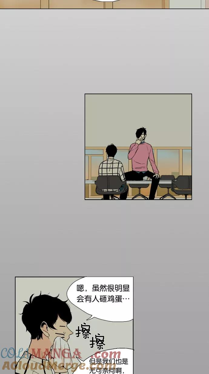 《皇太子的王子》第33话 第7页