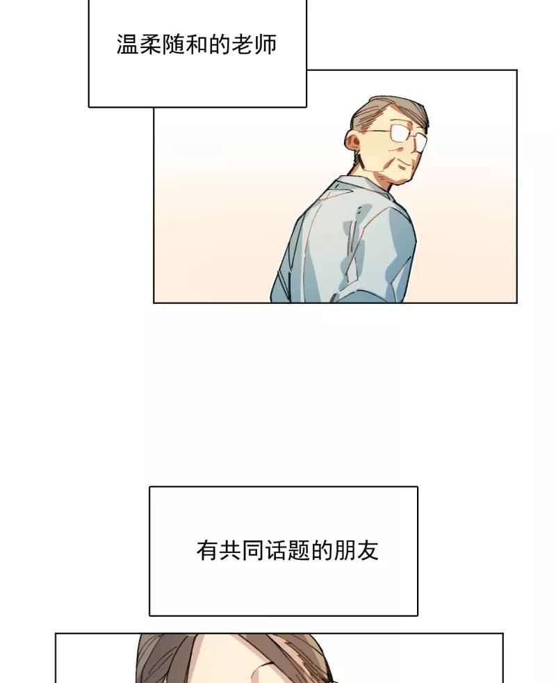 《潜蓝》第36话 第3页