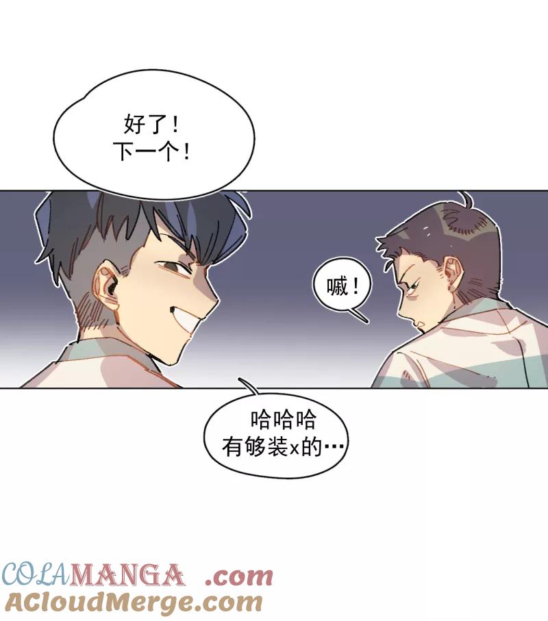 《潜蓝》第36话 第19页
