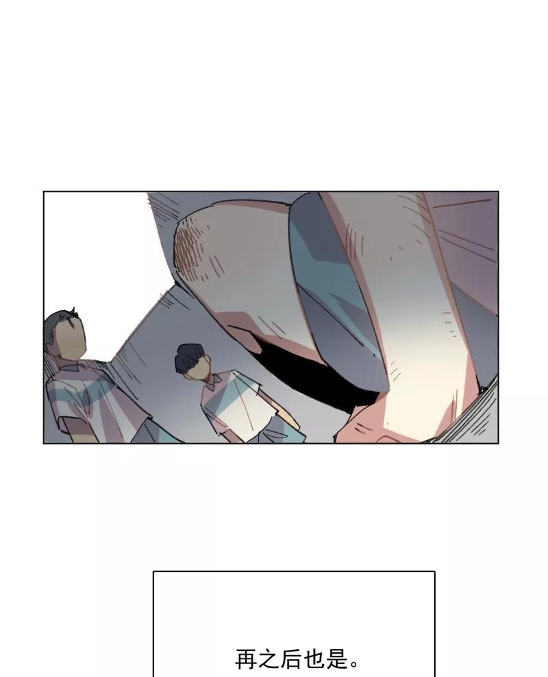 《潜蓝》第36话 第44页