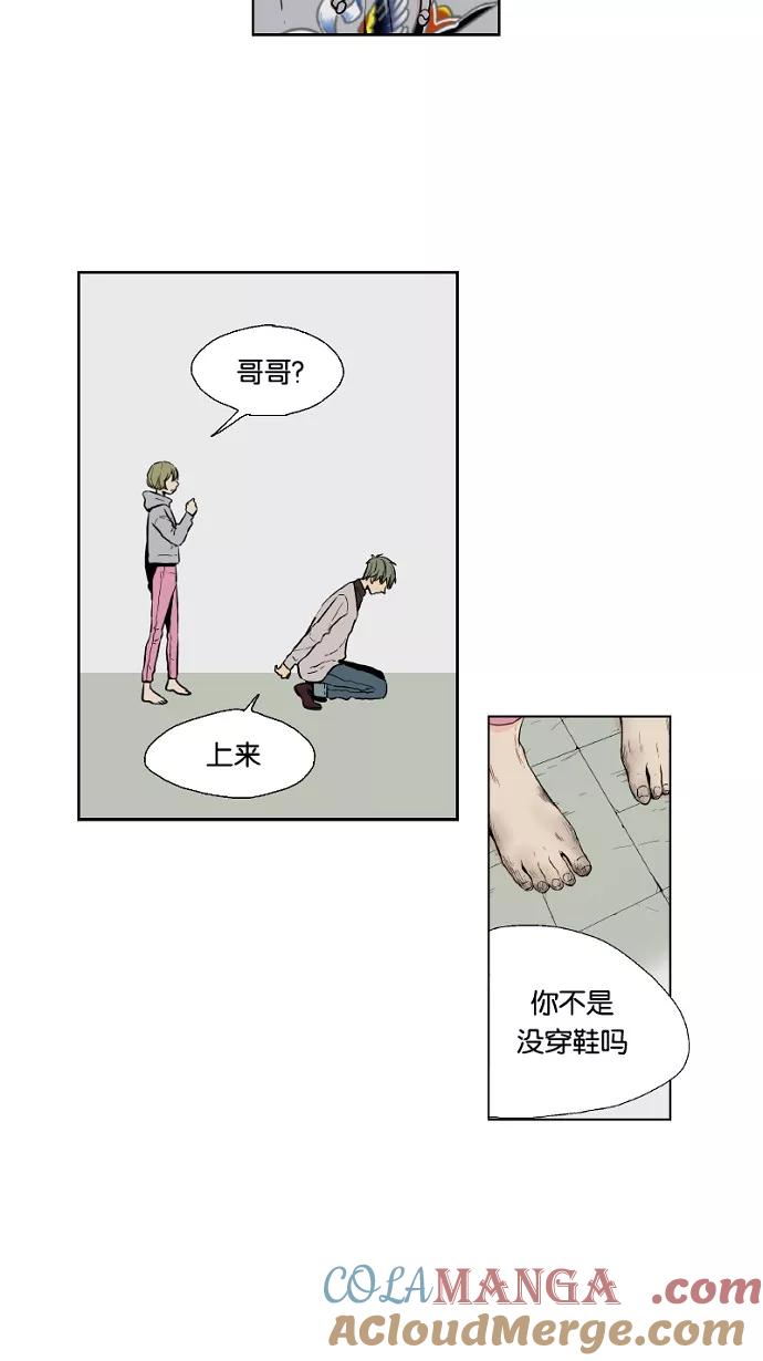 《皇太子的王子》第33话 第25页