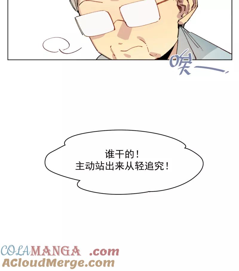 《潜蓝》第36话 第34页
