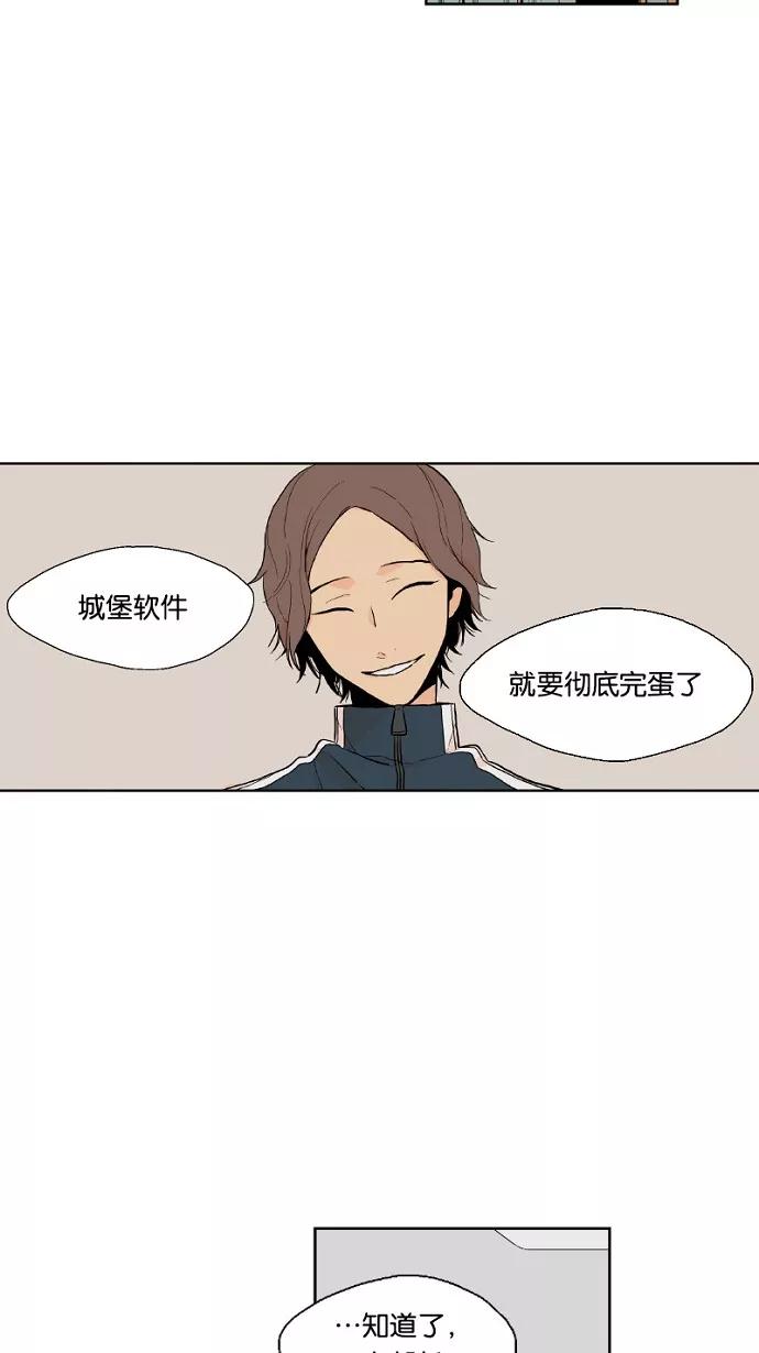 《皇太子的王子》第33话 第36页