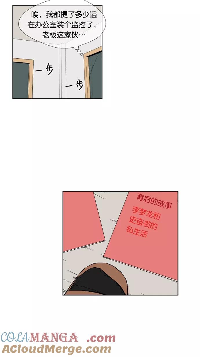 《皇太子的王子》第33话 第3页