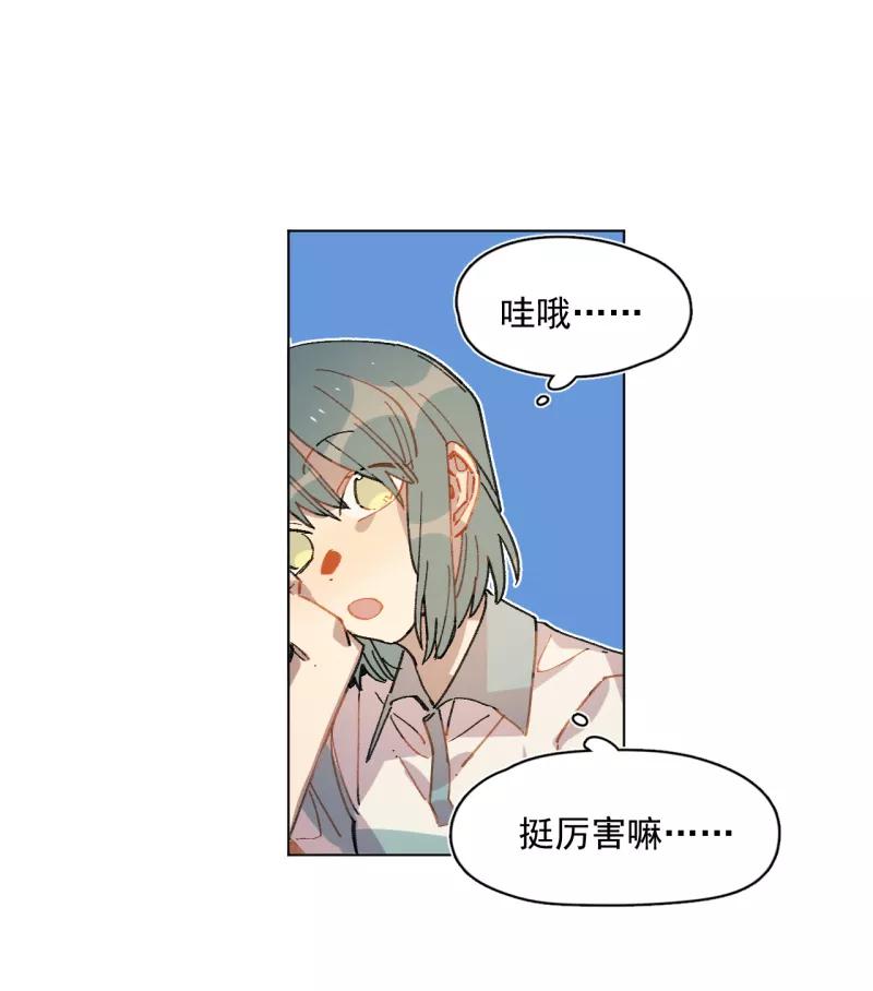 《潜蓝》第36话 第18页