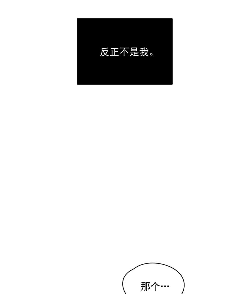 《潜蓝》第36话 第62页
