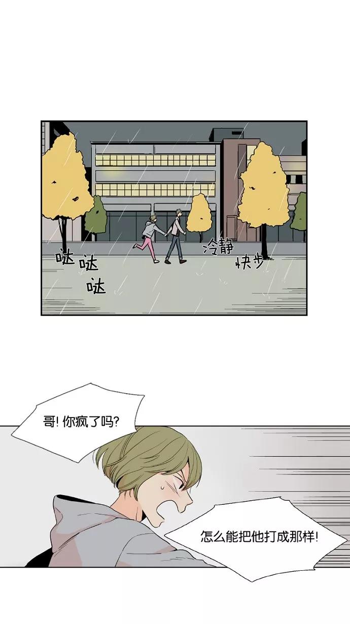 《皇太子的王子》第33话 第16页