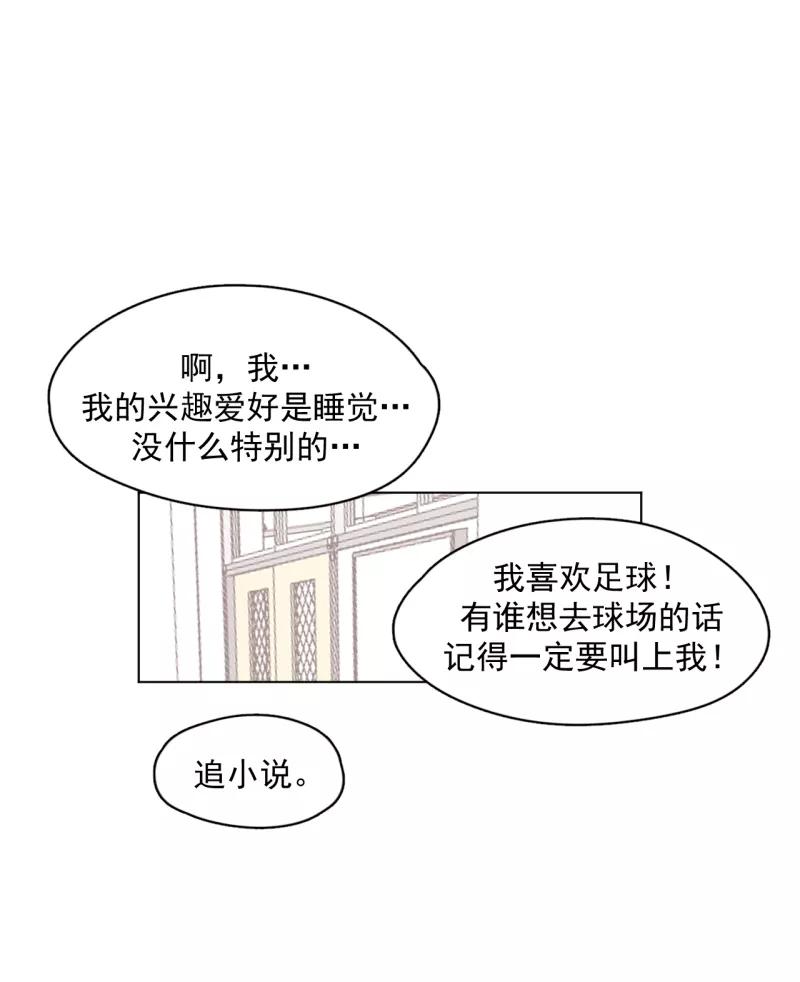 《潜蓝》第36话 第12页