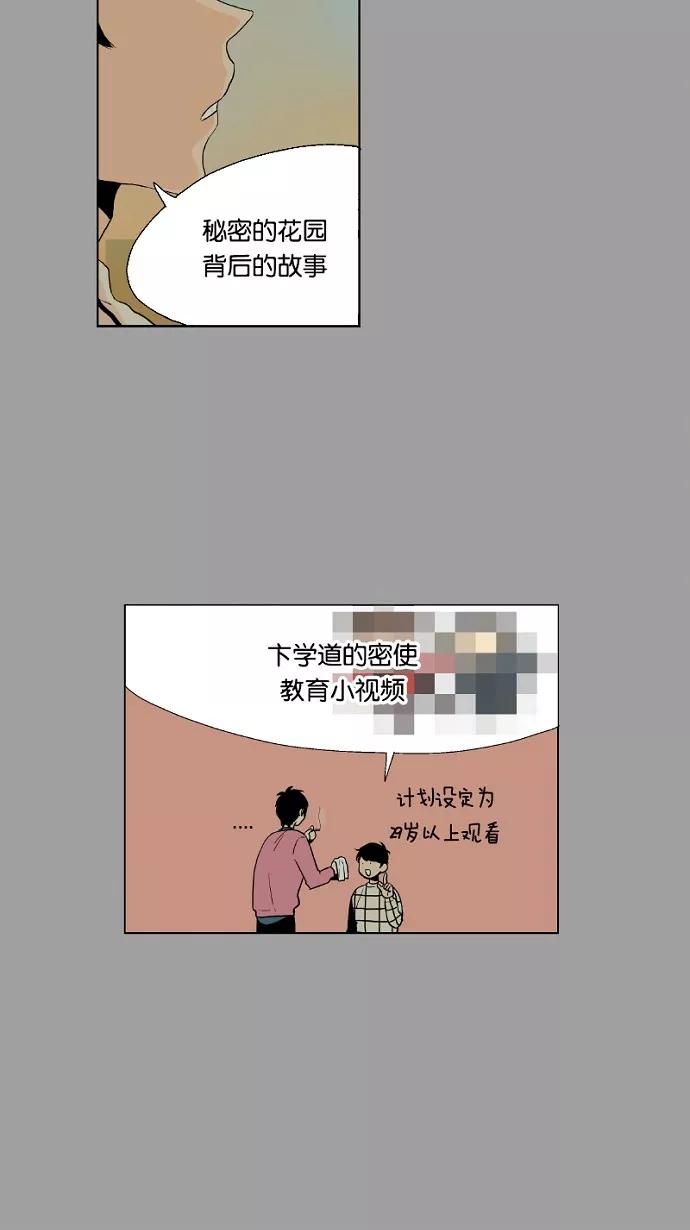《皇太子的王子》第33话 第10页