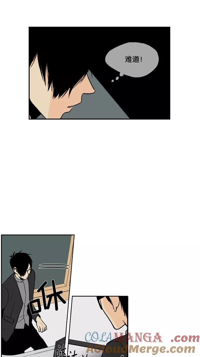 《皇太子的王子》第33话 第5页