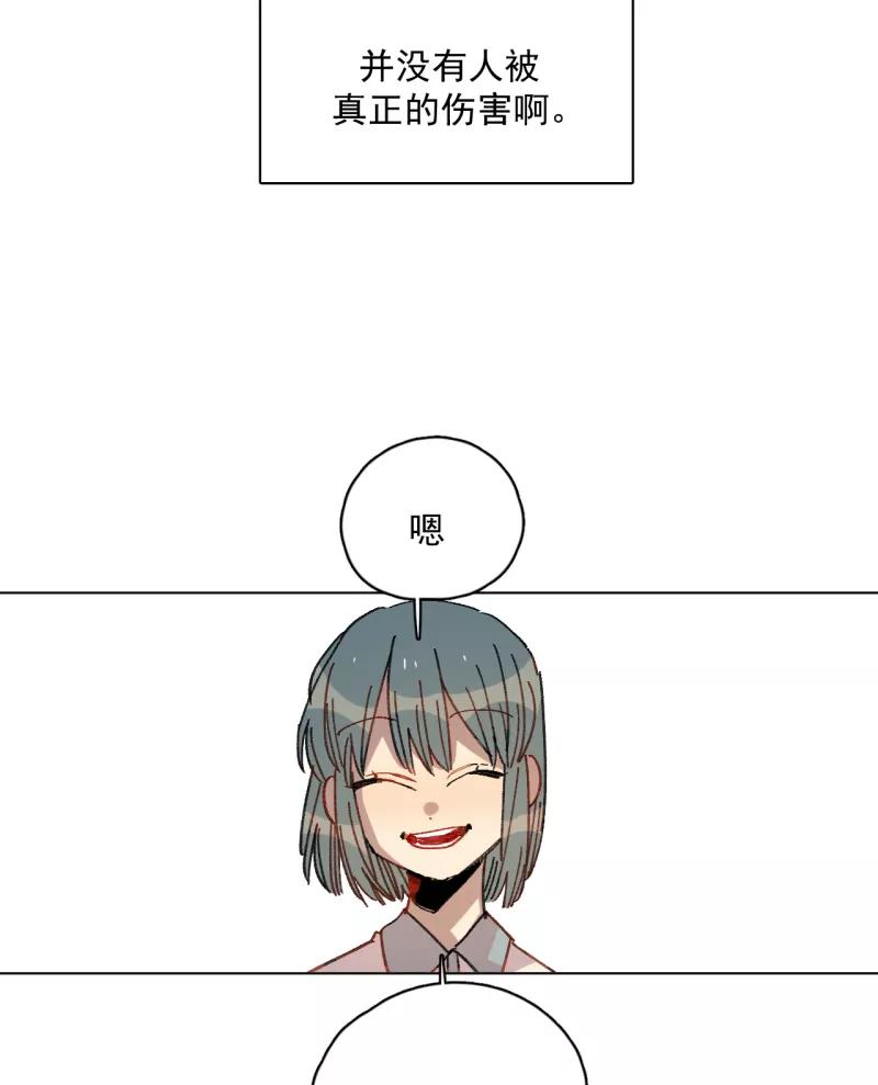 《潜蓝》第36话 第60页
