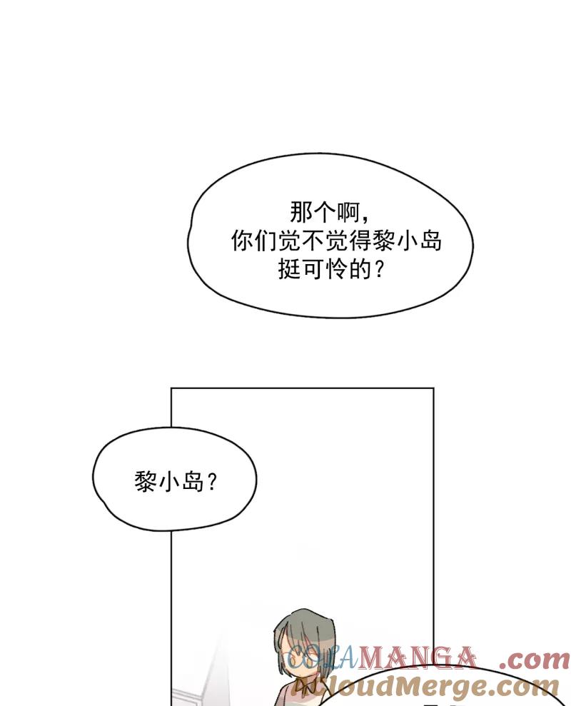 《潜蓝》第36话 第49页