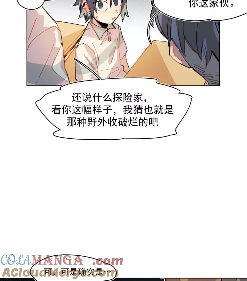 《潜蓝》第36话 第22页