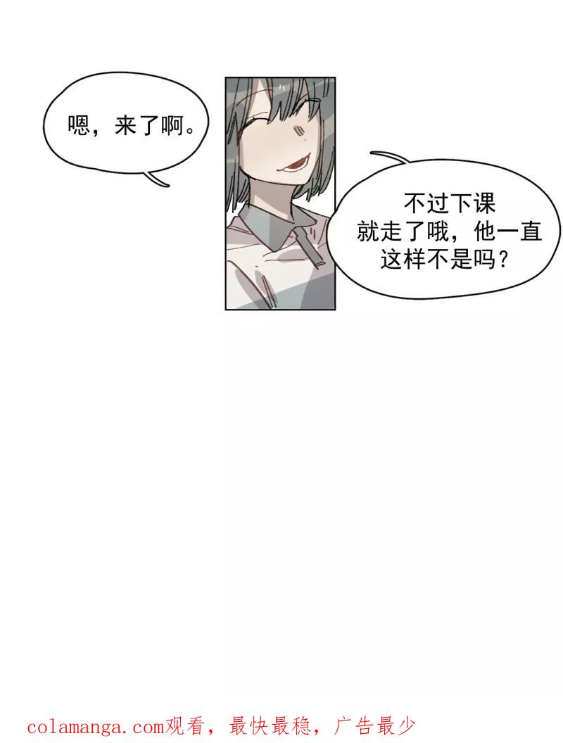 《潜蓝》第36话 第65页