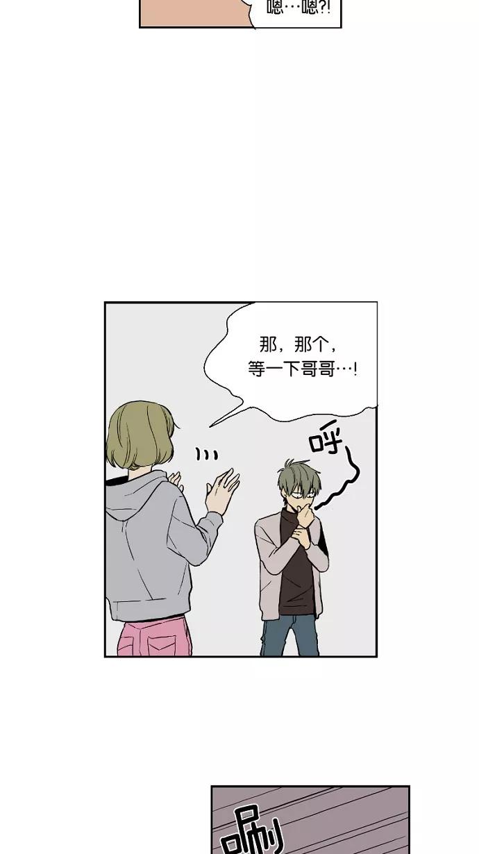 《皇太子的王子》第33话 第22页
