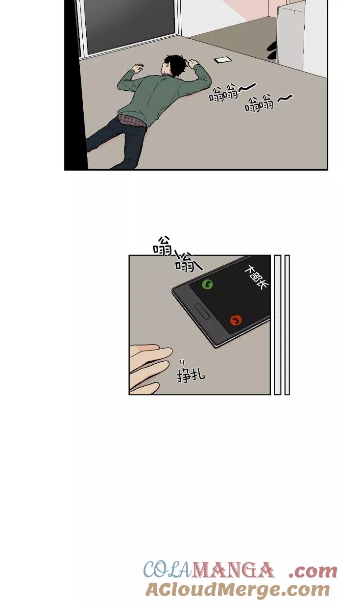 《皇太子的王子》第33话 第15页
