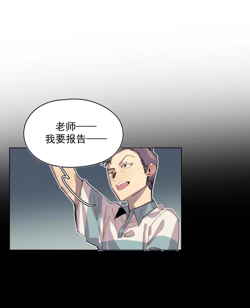 《潜蓝》第36话 第36页