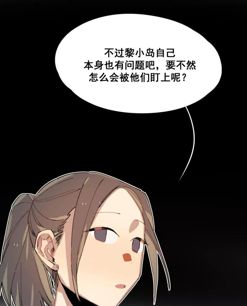 《潜蓝》第36话 第51页