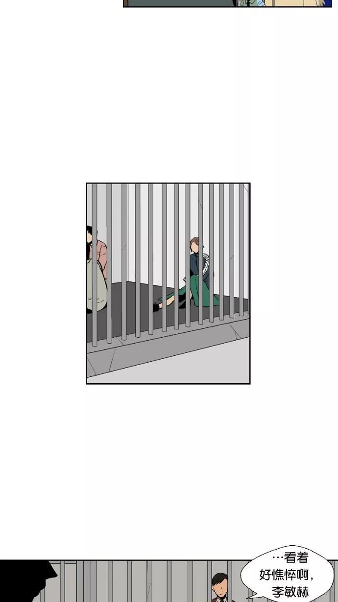 《皇太子的王子》第33话 第28页