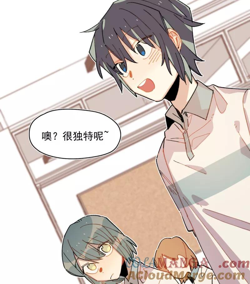 《潜蓝》第36话 第16页