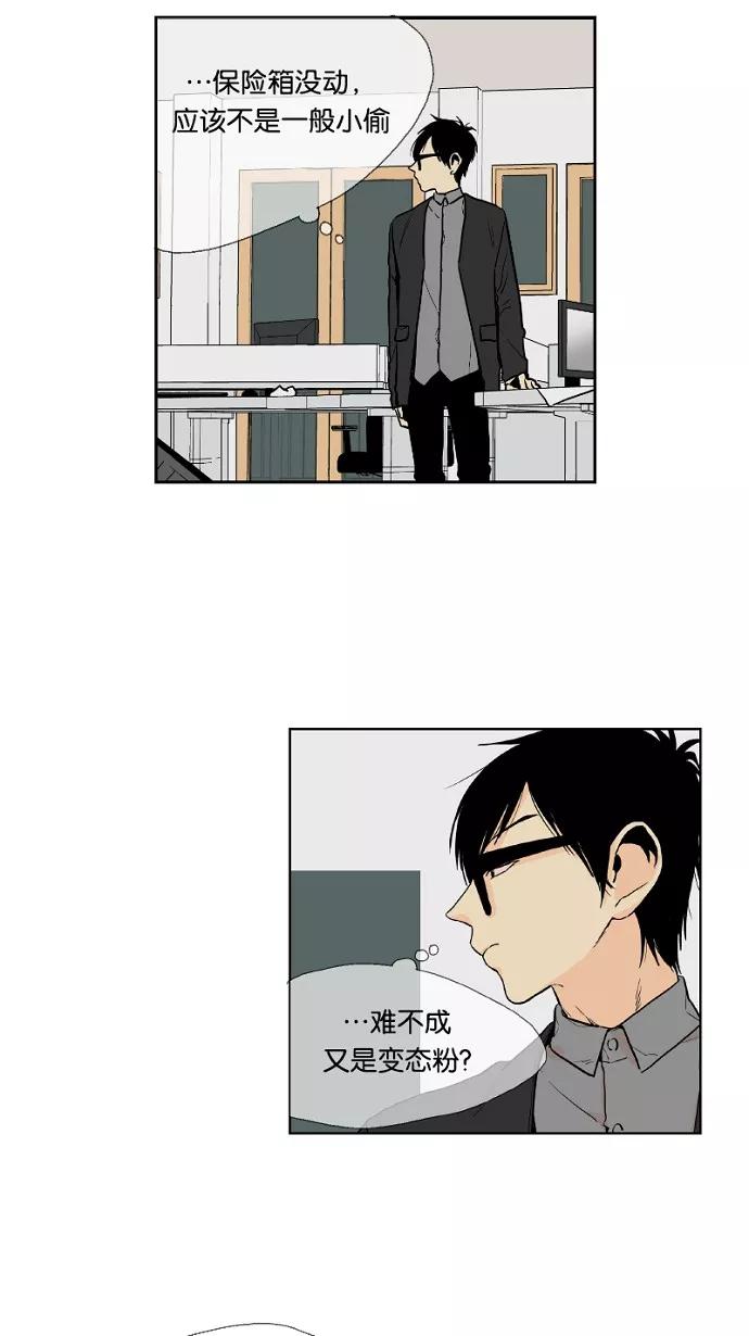 《皇太子的王子》第33话 第2页