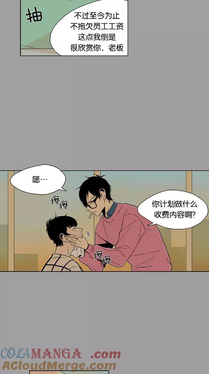 《皇太子的王子》第33话 第9页