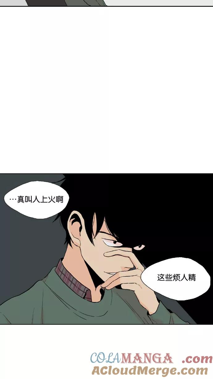 《皇太子的王子》第33话 第39页