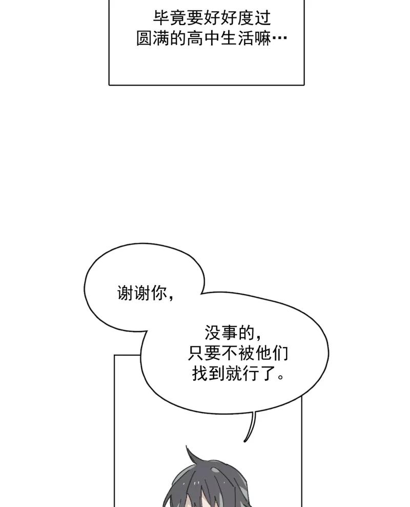 《潜蓝》第36话 第56页