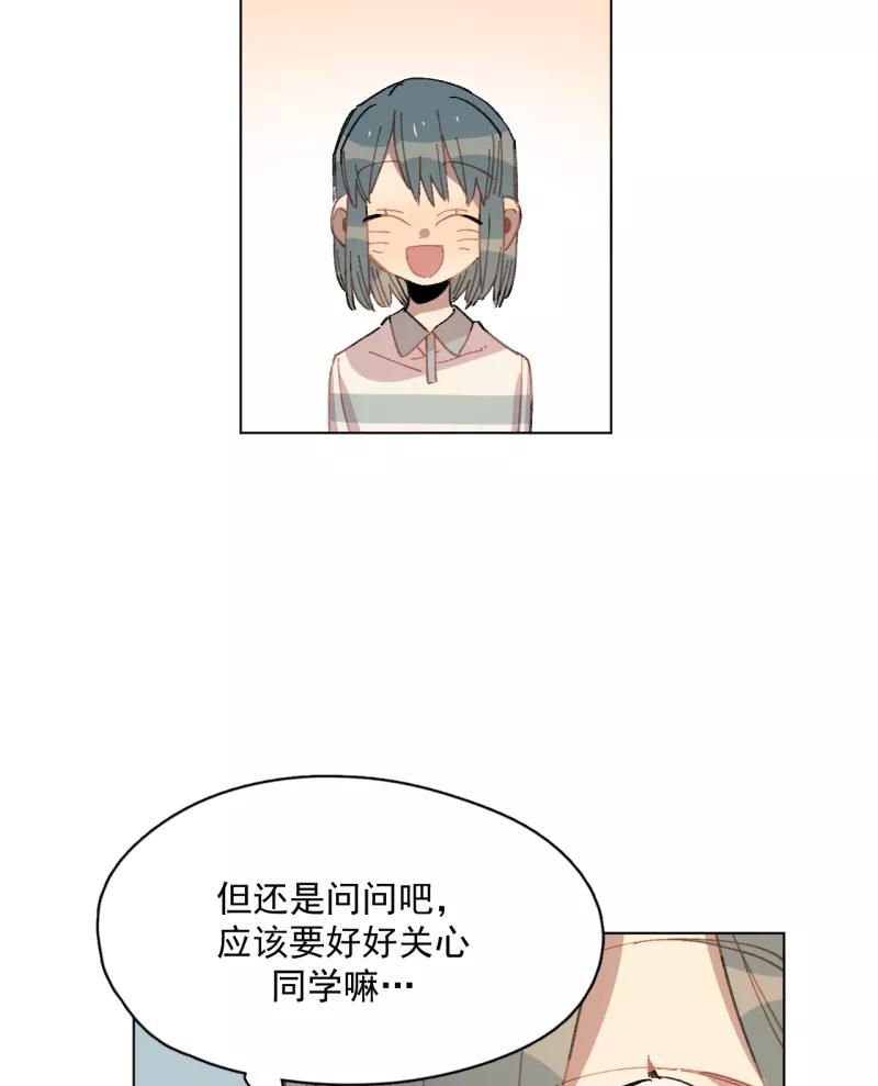 《潜蓝》第36话 第54页
