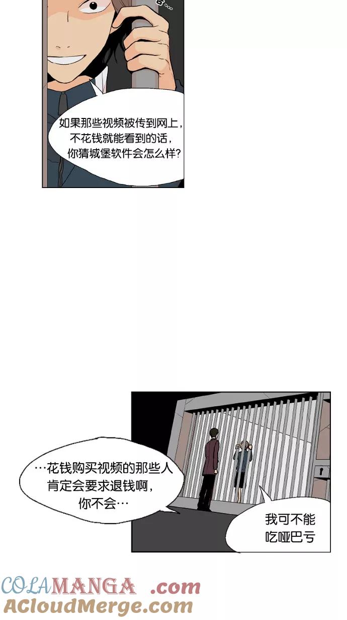 《皇太子的王子》第33话 第33页