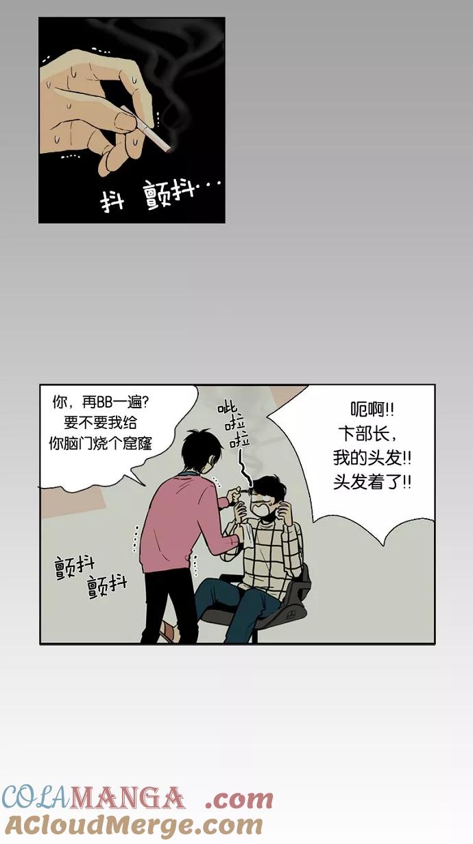 《皇太子的王子》第33话 第11页