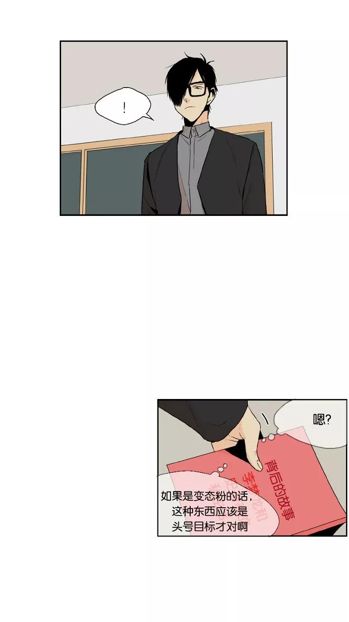 《皇太子的王子》第33话 第4页