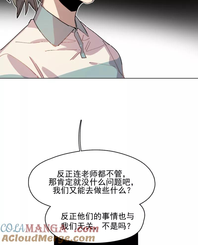 《潜蓝》第36话 第52页