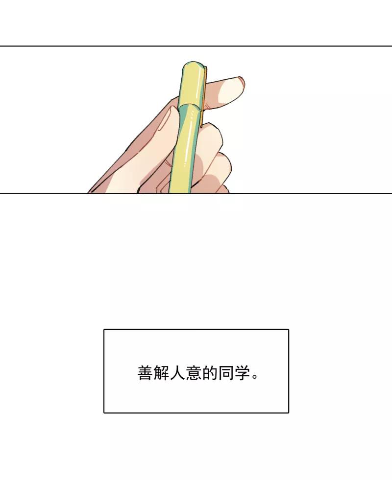 《潜蓝》第36话 第5页
