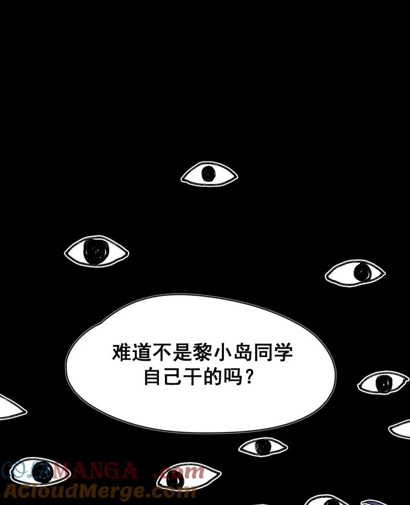 《潜蓝》第36话 第37页