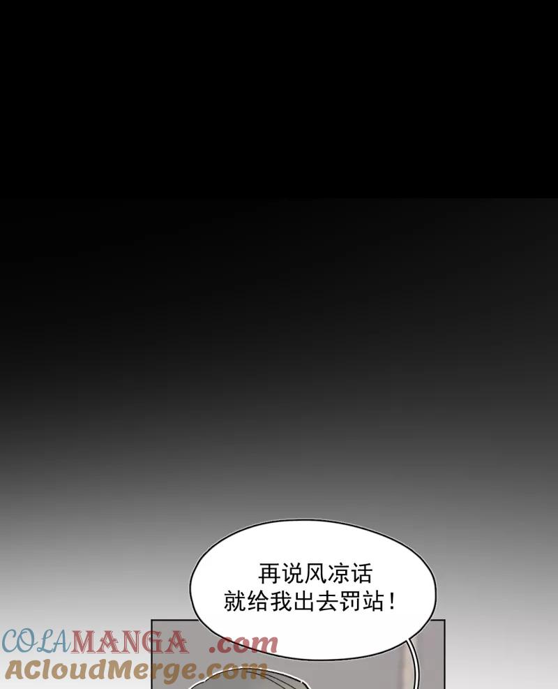 《潜蓝》第36话 第40页