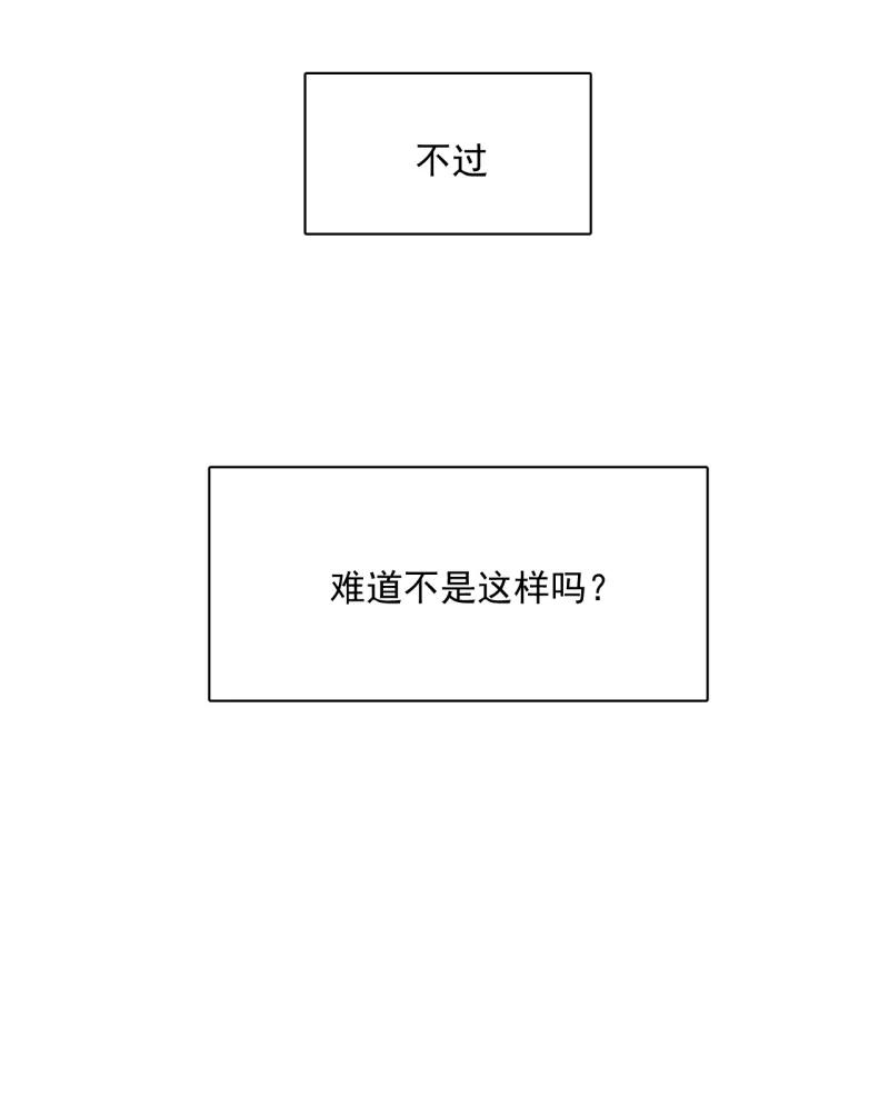 《潜蓝》第36话 第48页