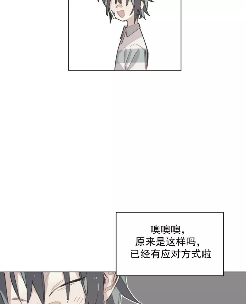 《潜蓝》第36话 第57页