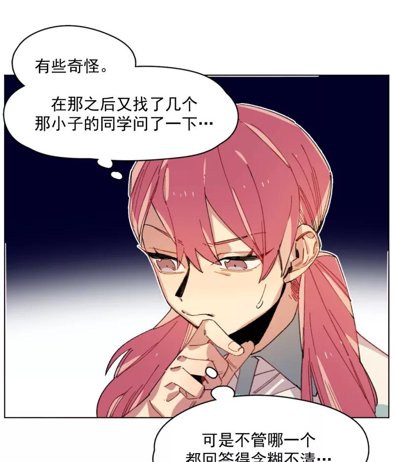 《潜蓝》第37话 第14页