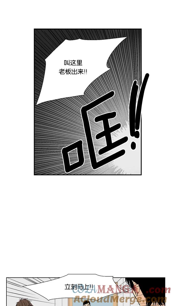 《皇太子的王子》第34话 第23页
