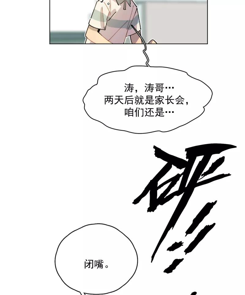 《潜蓝》第37话 第36页