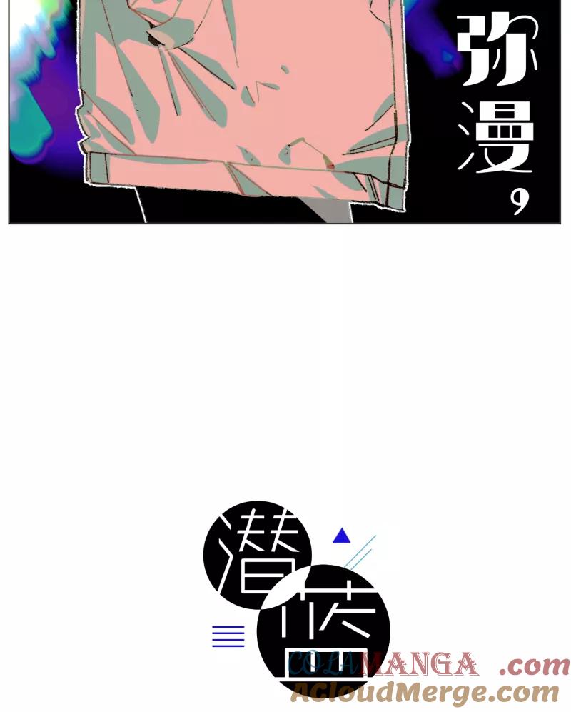 《潜蓝》第37话 第10页