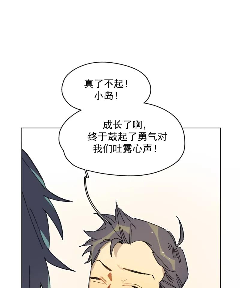 《潜蓝》第37话 第30页