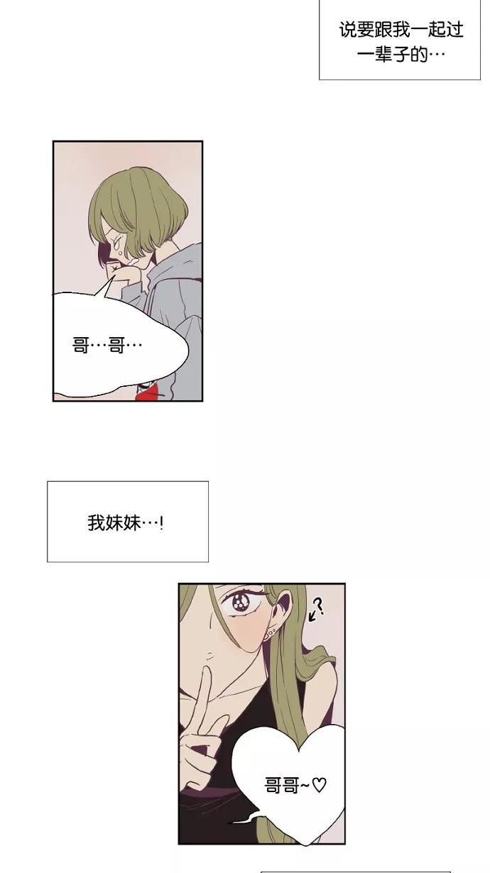 《皇太子的王子》第34话 第8页