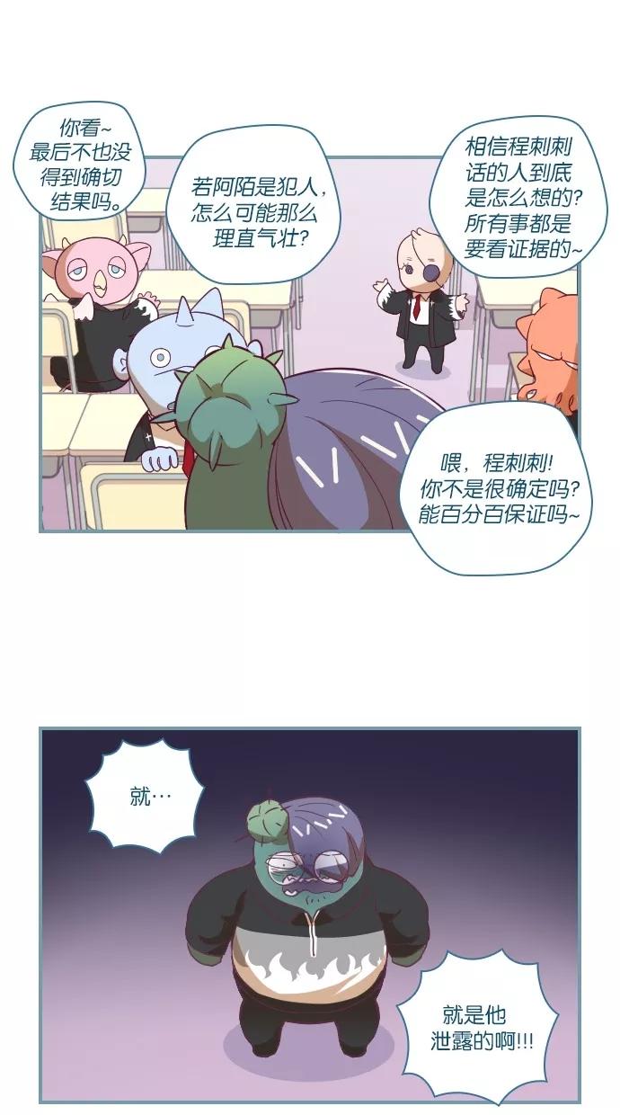 《重生高中》第37话 第8页