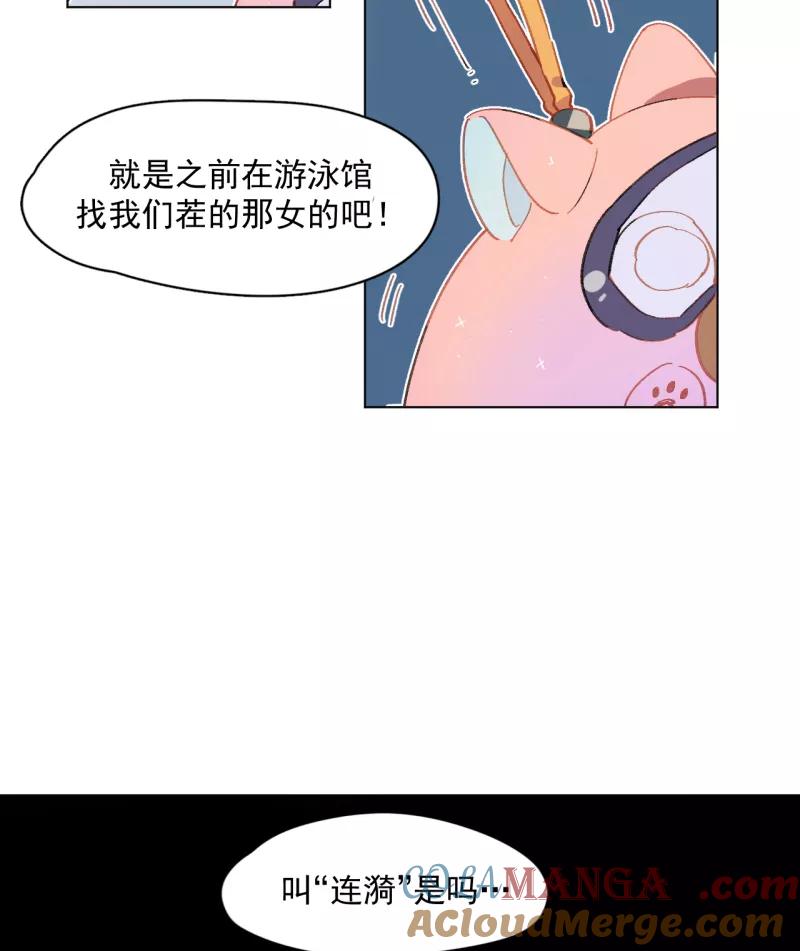 《潜蓝》第37话 第49页