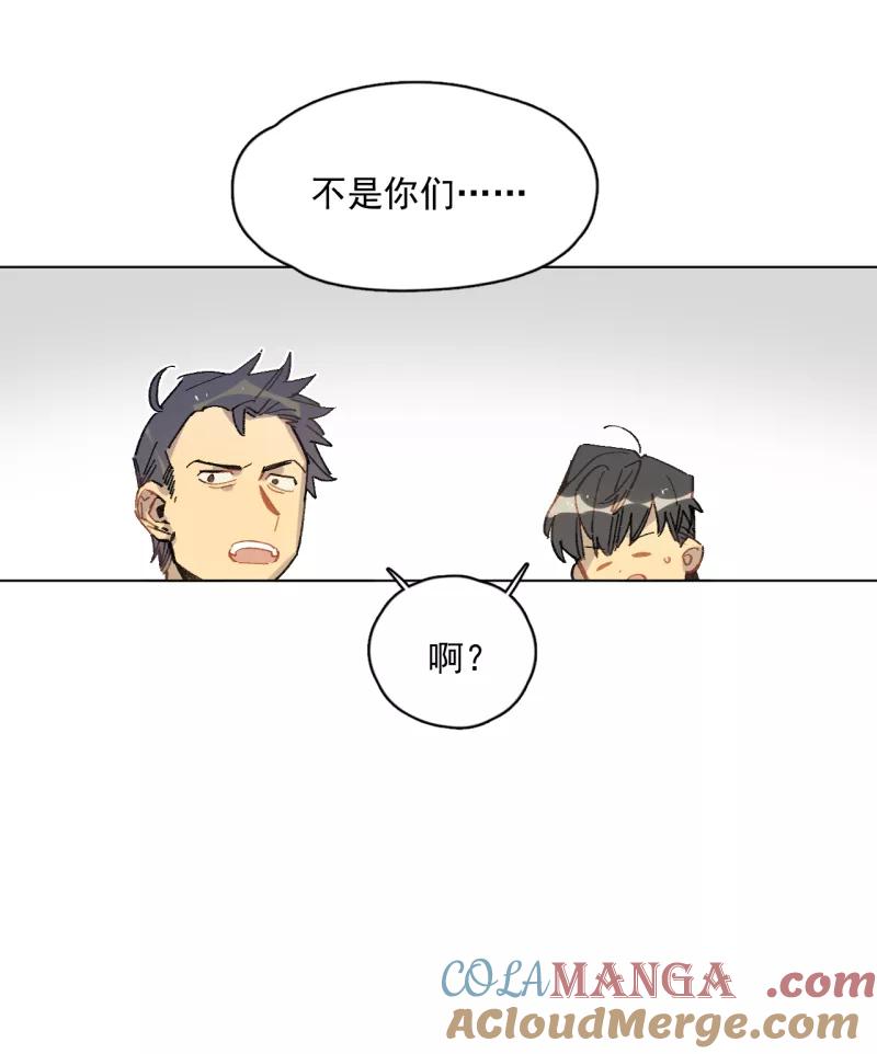 《潜蓝》第37话 第22页