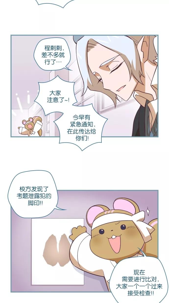 《重生高中》第37话 第18页