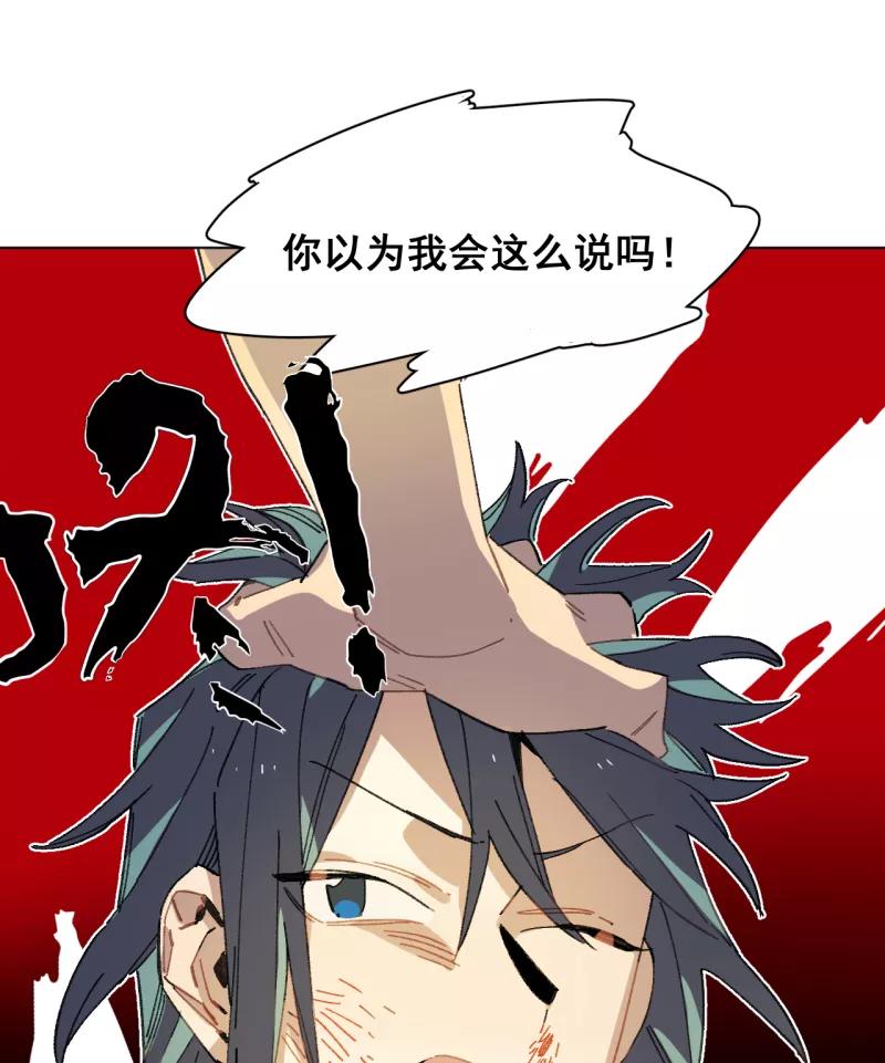 《潜蓝》第37话 第32页